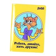 Обложка для паспорта Леопольд Обложка для паспорта ЛеопольдКанцелярские принадлежности<br>Обложка для паспорта Леопольд<br>Размер: None; Объем: None; Материал: ПВХ; Цвет: None;