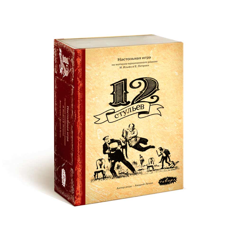 Игра настольная 12 стульев Игра настольная 12 стульевНастольные игры и головоломки<br>Вечером деньги, утром стулья или утром стулья, вечером деньги.<br>Размер: None; Объем: None; Материал: Картон, бумага, пластик.; Цвет: None;